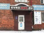 Evro-doc.ru (Стоялая ул., 25, Центральный микрорайон), магазин автозапчастей и автотоваров в Рыбинске