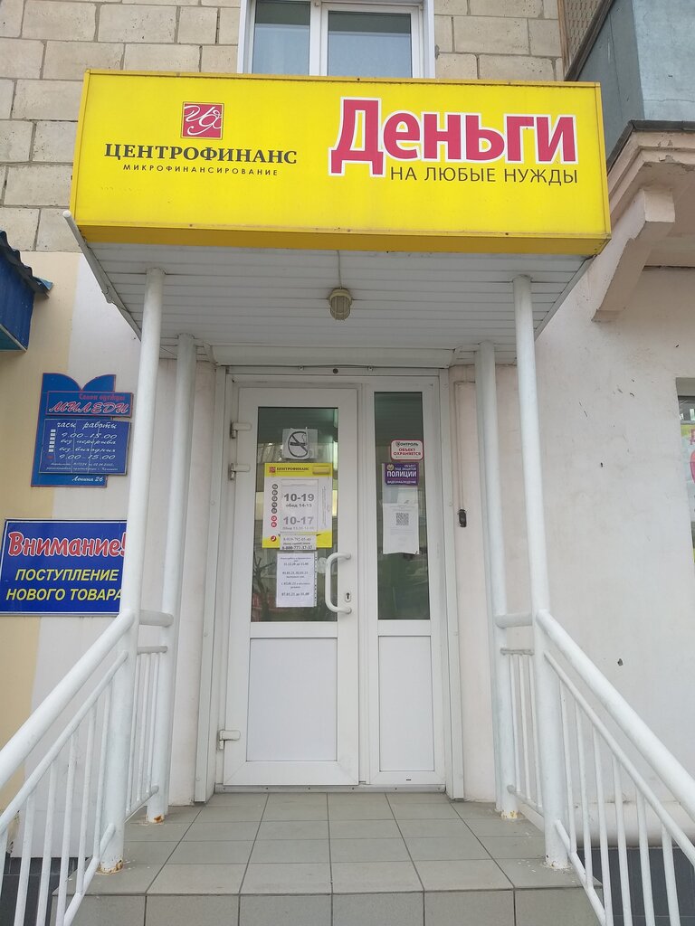 Centrofinans, microfinance institutions, Россия, Верхняя Салда, улица Энгельса, 