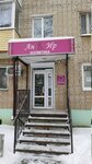 Ан&Ир (Yubileynaya ulitsa, 58), tienda de perfumes y cosmética