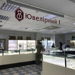 Magazin Yuvelirny 1 (bulvar Nezalezhnosti, 13), tienda de joyería