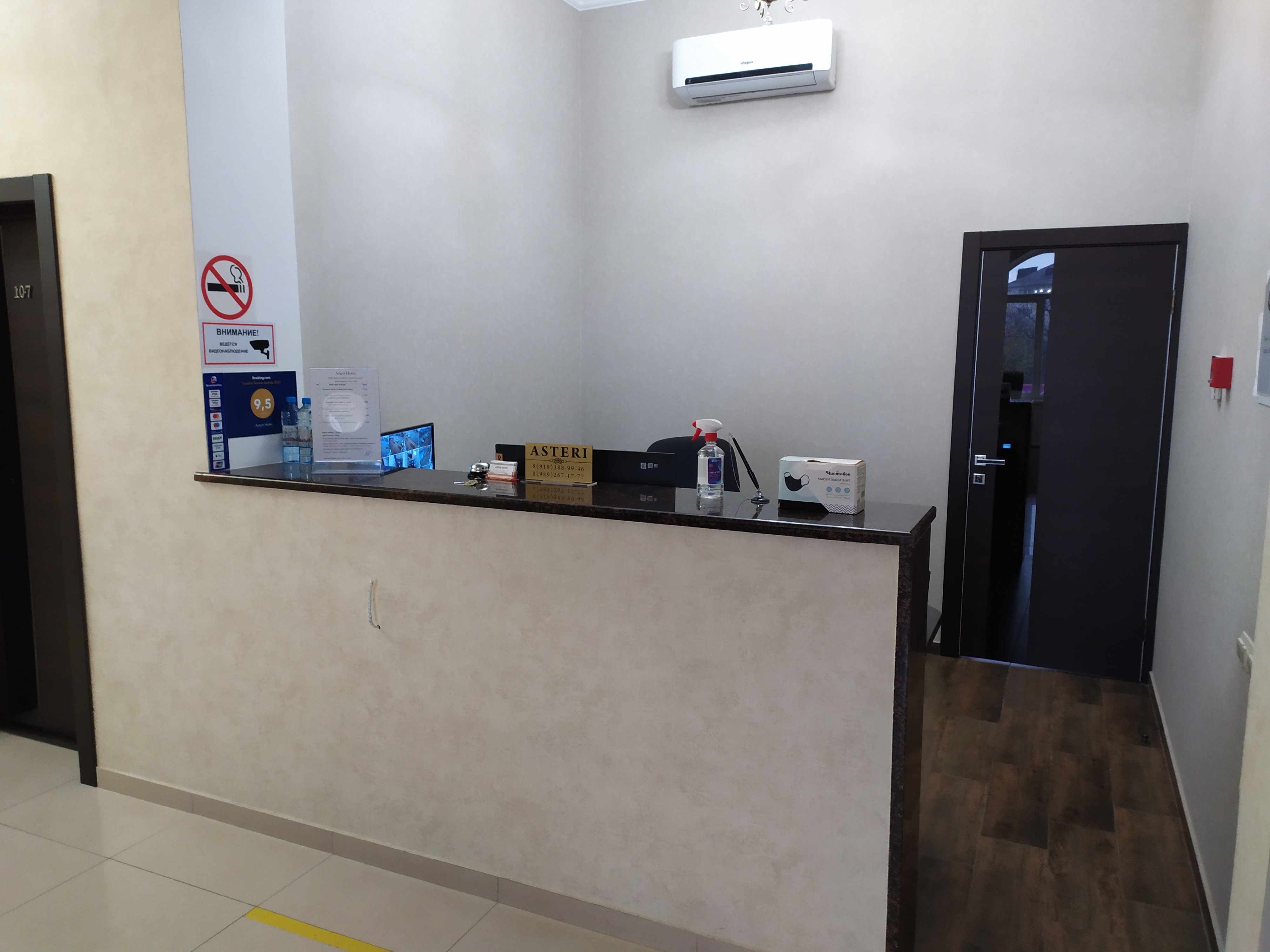 Фото Астери