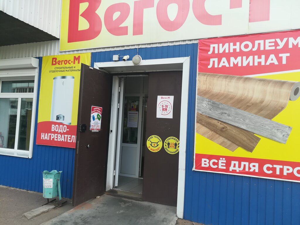 Сайт Магазина Вегос М