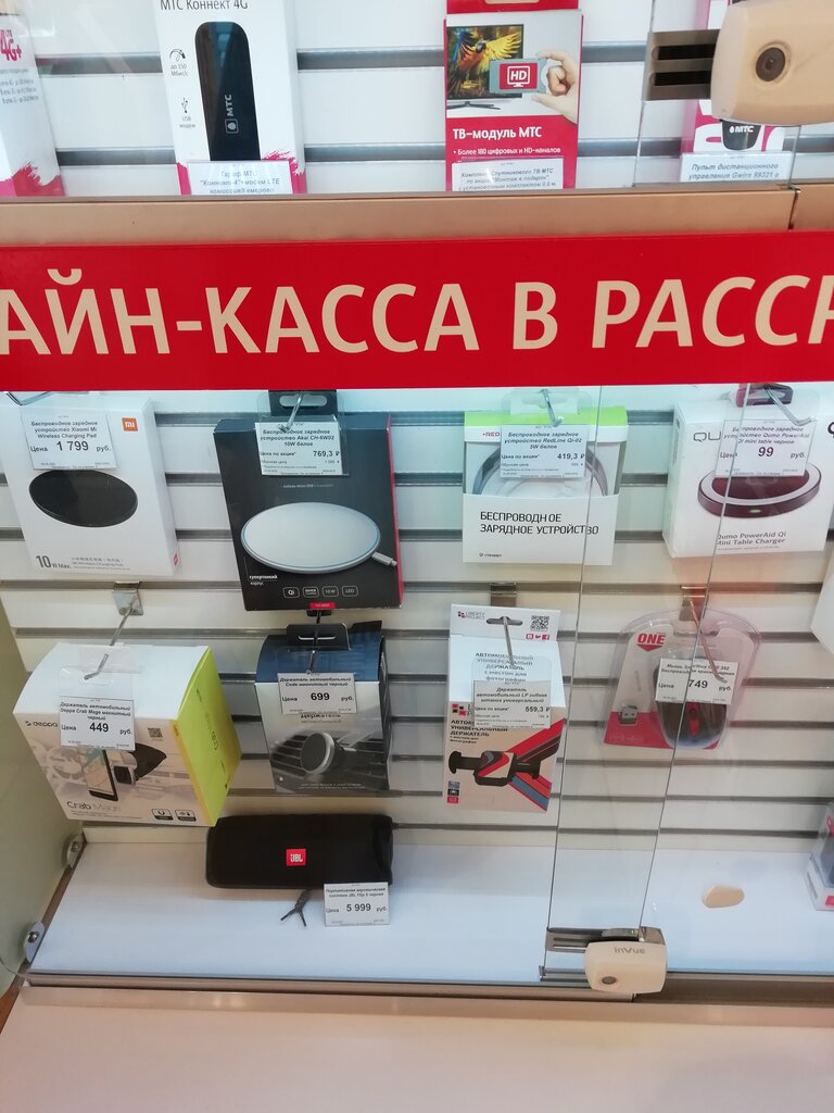 Мтс Магазин Березовский