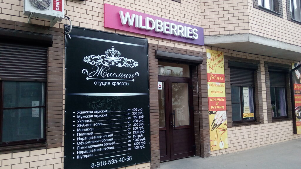 Вай Интернет Магазин Wildberries Ru