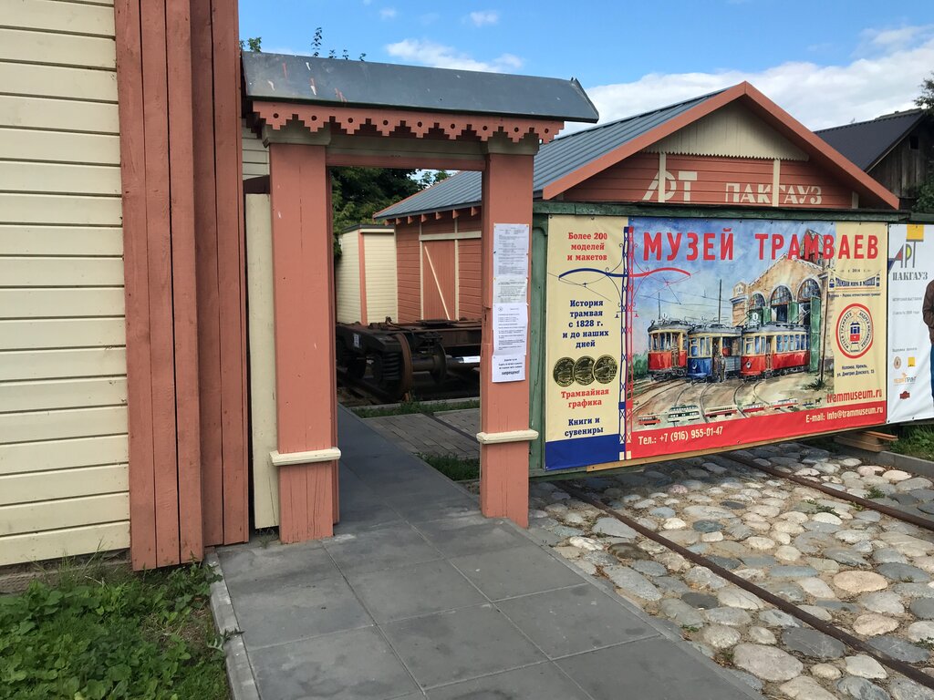 Коломна музей трамваев