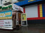 Avtomagazin Vse dlya UAZ (ulitsa Ilyi Mukhacheva, 256/3), auto parts and auto goods store