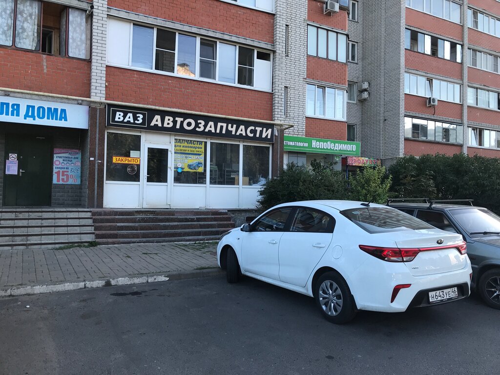 Auto parts and auto goods store Magazin avtozapchastey Vaz, Kursk, photo