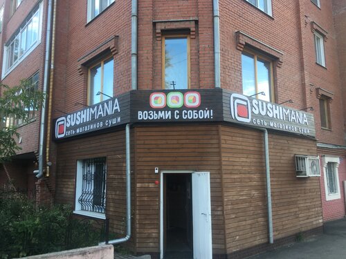 Photos at Sushi Mania - Sushi Restaurant in Riley Park