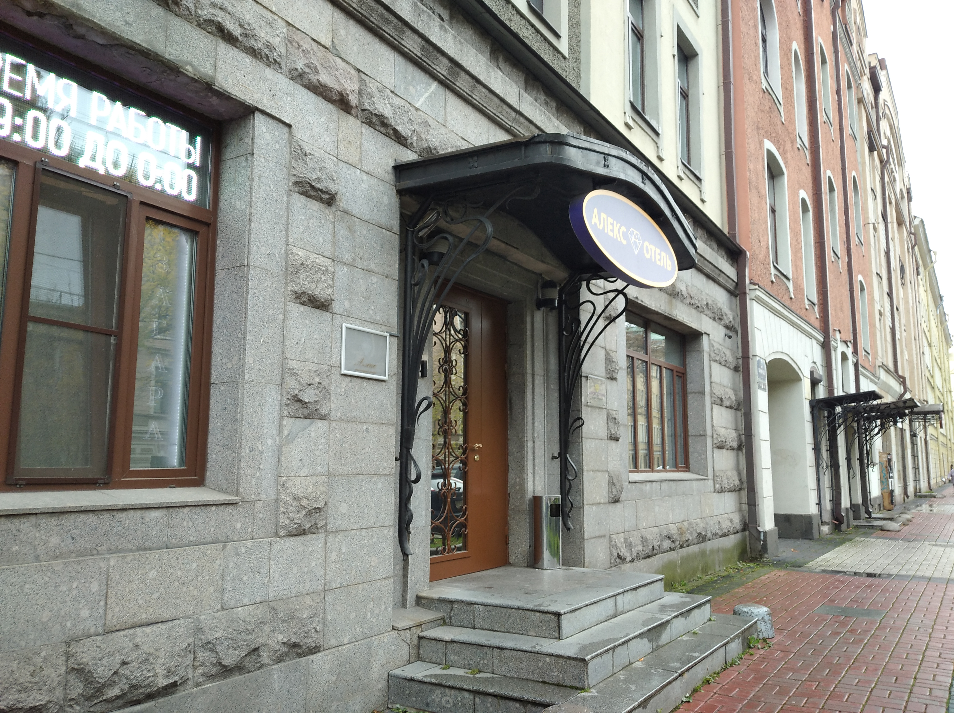 Фото Алекс Отель на Васильевском