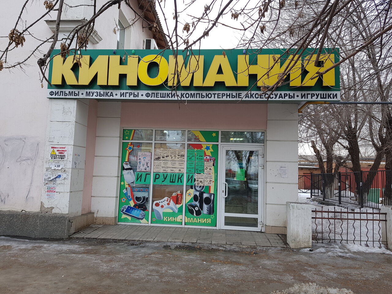 Карта орска васнецова