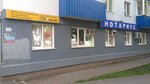 Notarius Gaynitdinova A. Kh (Oktyabrya Avenue, 56) ، كاتب العدل