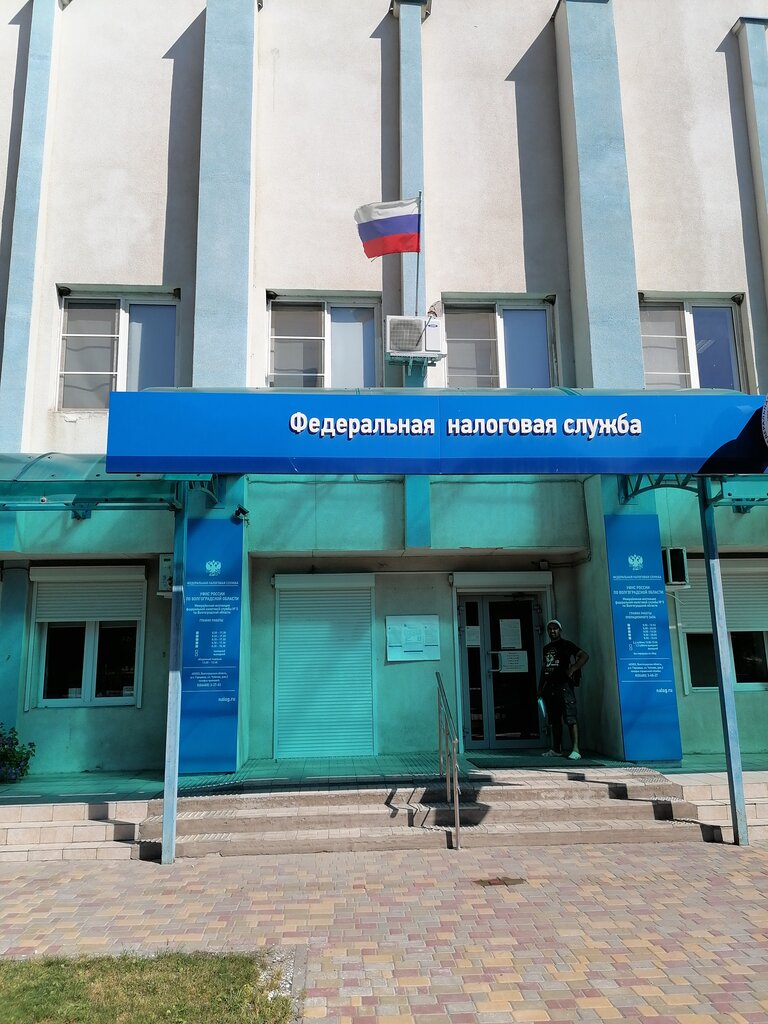 Tax auditing Mezhrayonnaya Ifns Rossii № 5 po Volgogradskoy oblasti, Volgograd Oblast, photo