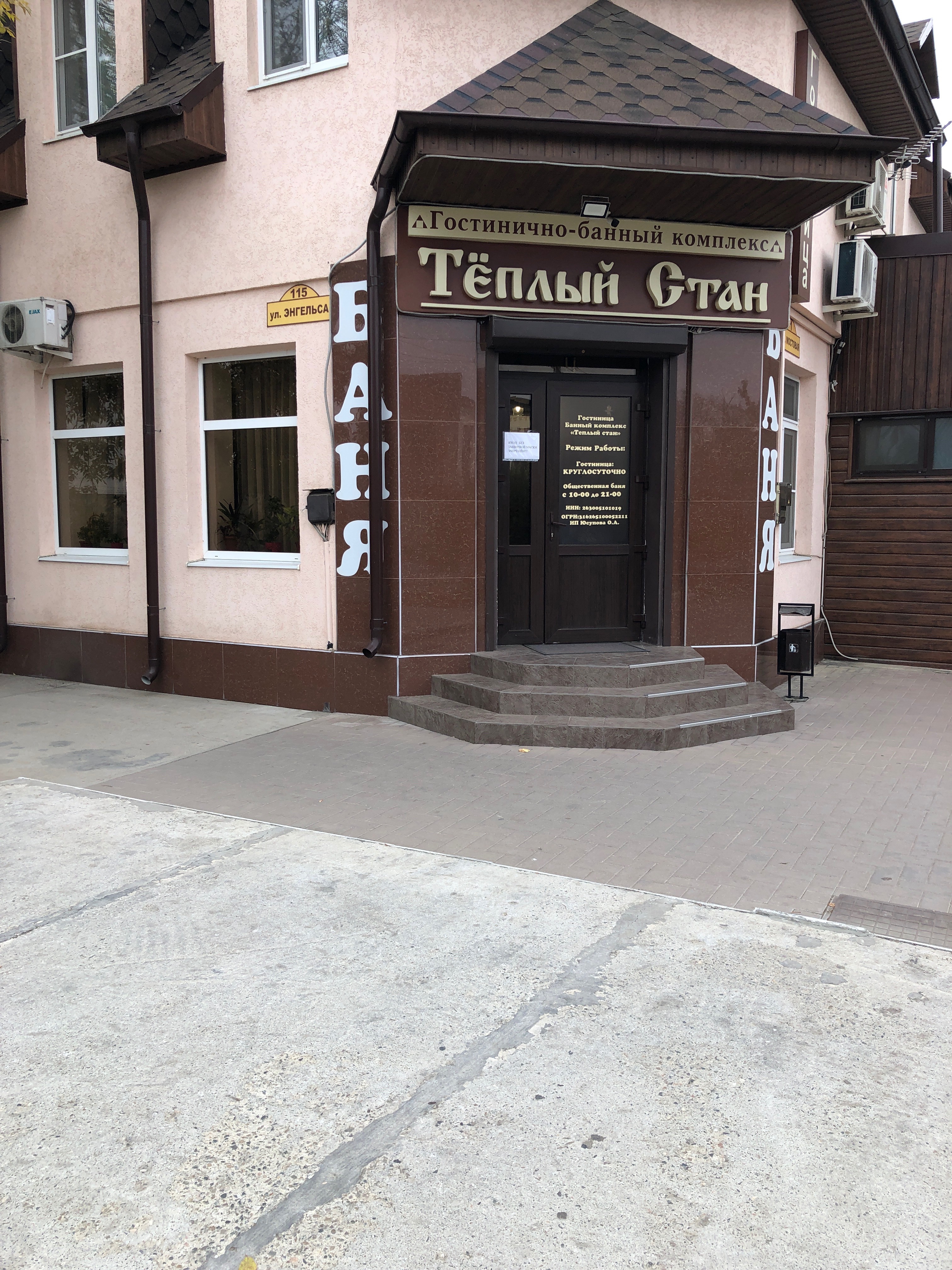 Фото отеля 1