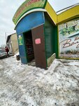 Магазин продуктов (улица Победы, 37, стр. 4) ، محل بقالة