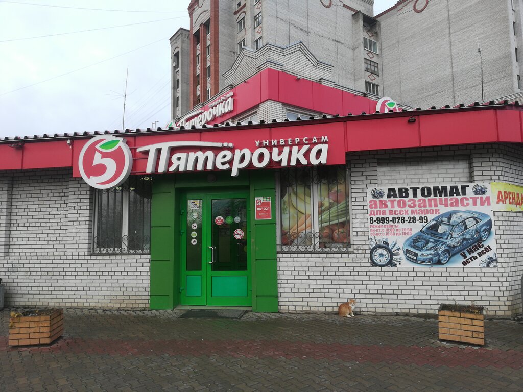 Supermarket Pyatyorochka, Slantsy, photo