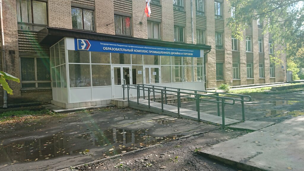 Уральский автомобильный колледж