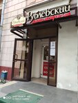 Рублёвский (Entuziastov Highway, 7/1), butcher shop