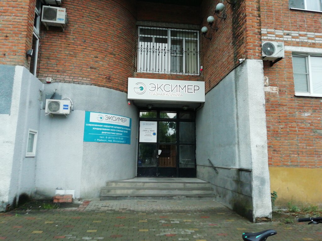 Клиника эксимер киев
