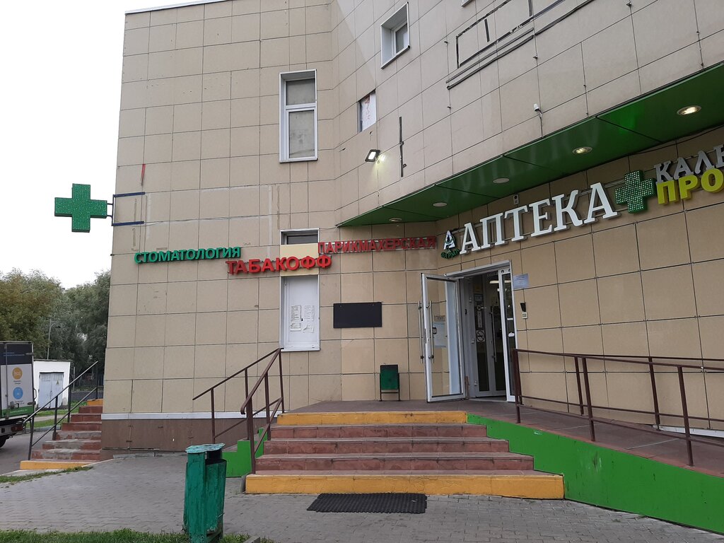 Pharmacy Alpina, Moscow, photo