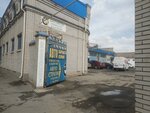 Германика-юг (Заводская ул., 2, Таганрог), автосервис, автотехцентр в Таганроге