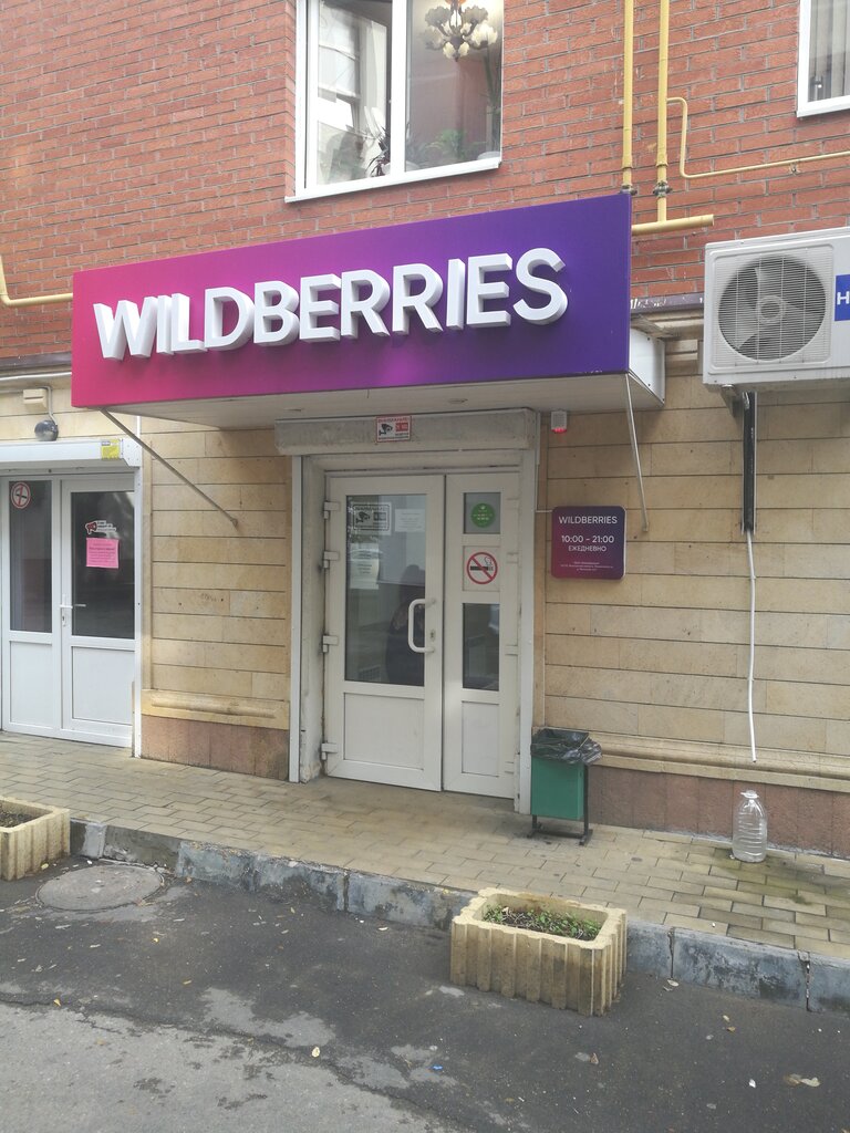 Wildberries Интернет Магазин Каталог Анапа