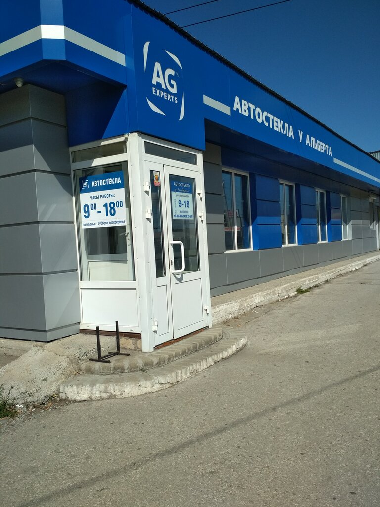Стар авто магнитогорск