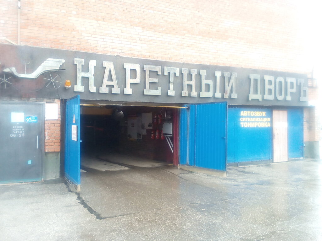 Auto acoustics Avtozvuk V karetnom, Togliatti, photo