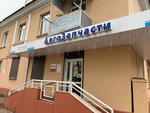 Avtozapchasti Autolic.ru (Lenina Avenue, 13), tienda de repuestos y artículos para automóviles