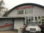 Автосервис (ulitsa Karla Marksa, 12) ، غسيل سيارة