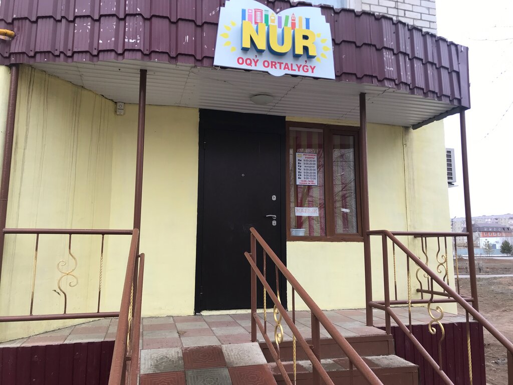 Tutoring Nur, Uralsk, photo
