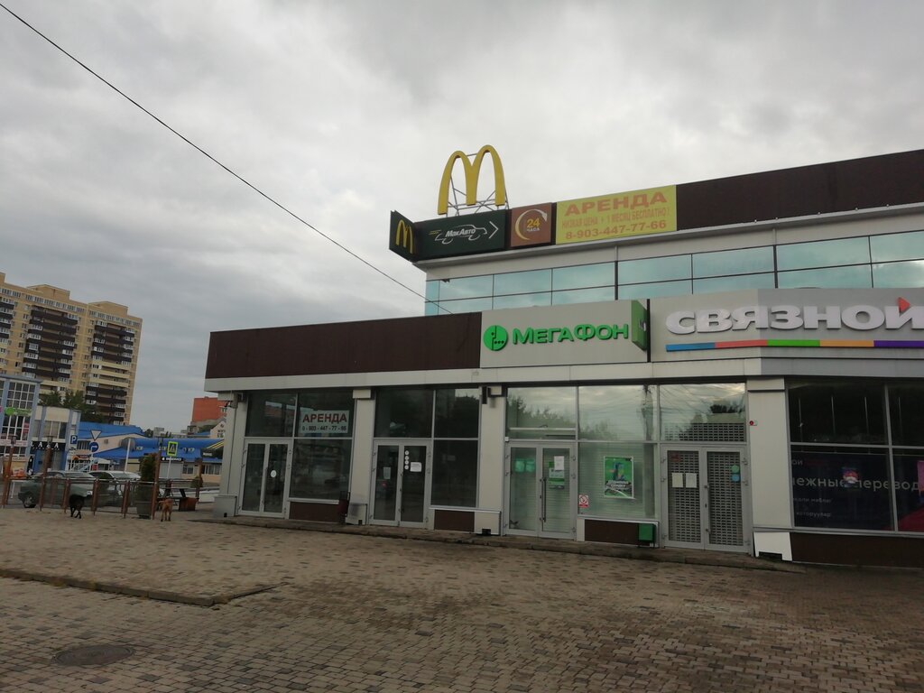 Fast food McDonald's, Maykop, photo