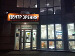Vsyo uvizhu (Ramenskoye, Chugunova Street, 15Б), opticial store