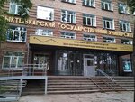 Vuz (Starovskogo Street, 55), universidad