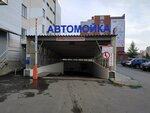 Avtomoyka na Semenova (Sergeya Semyonova Street, 9), car wash