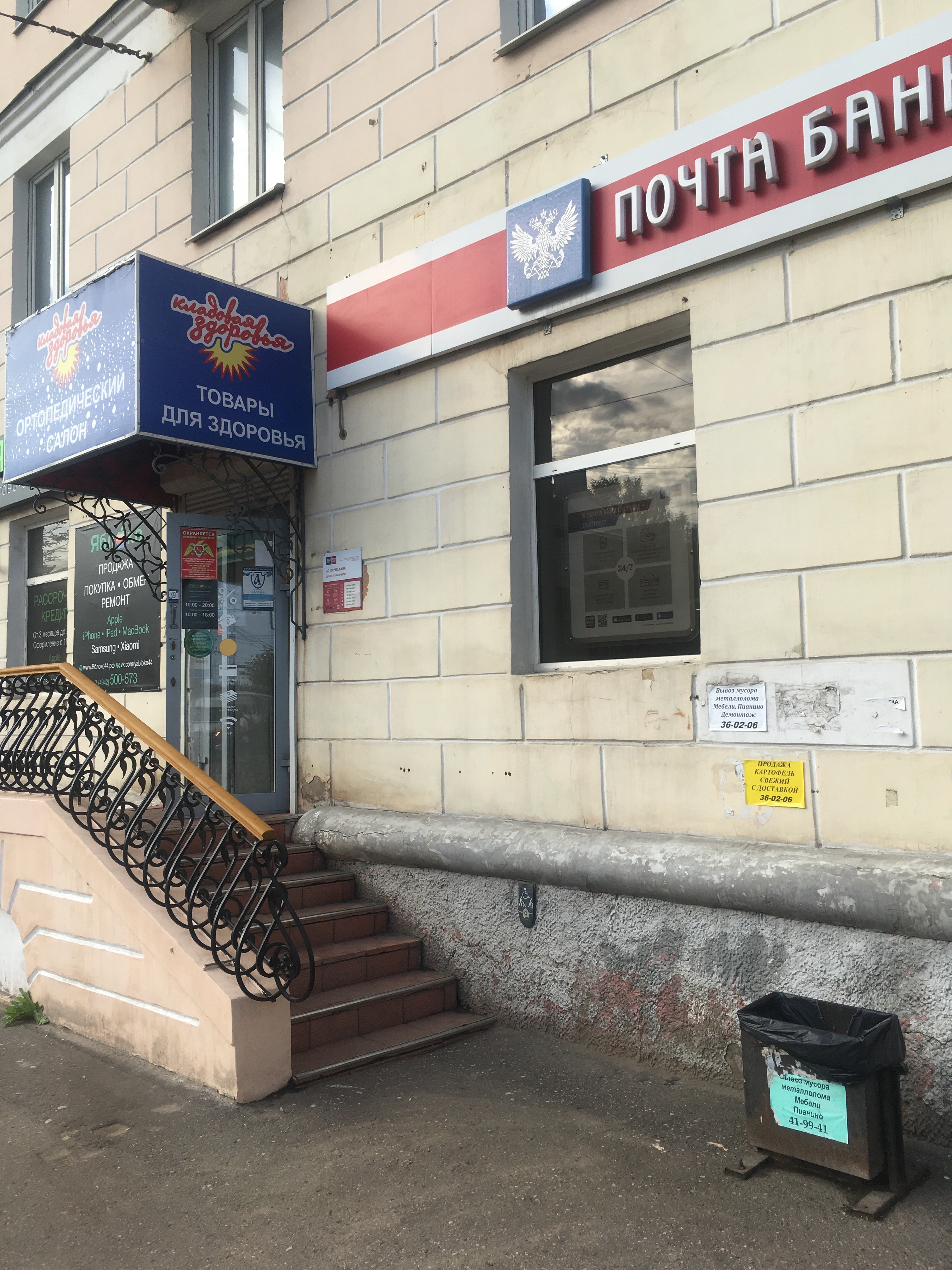 Почта банк молодежная ул 1 чехов фото