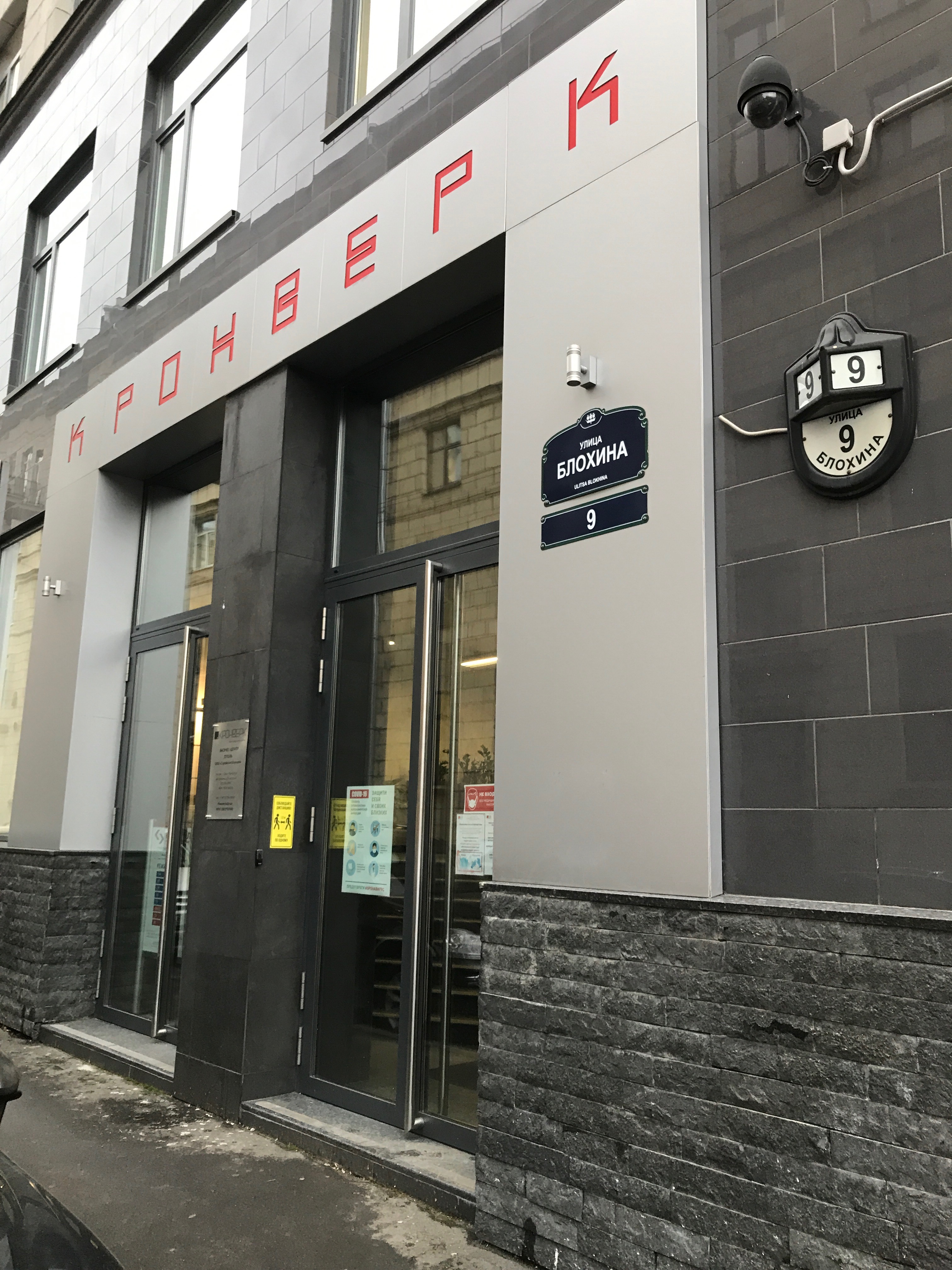 Фото Кронверк