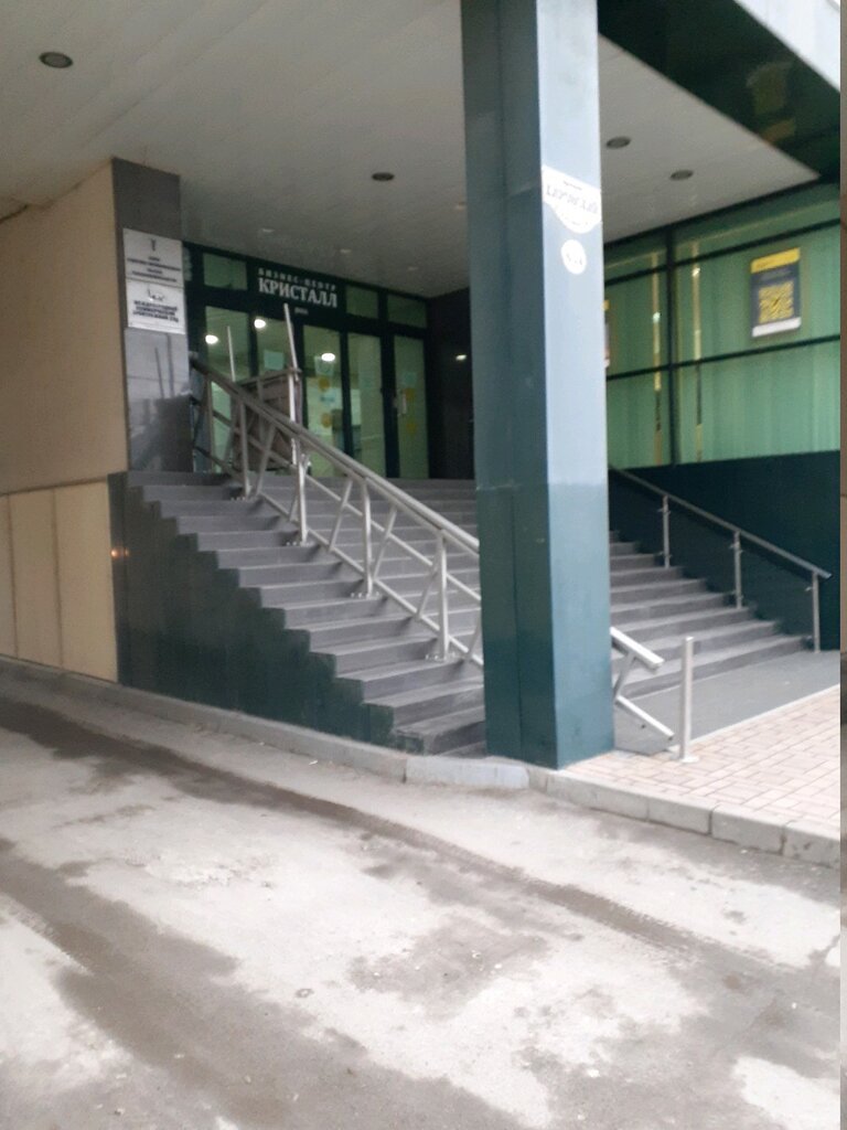 Organización pública Региональный фонд развития промышленности Ростовской области, , foto