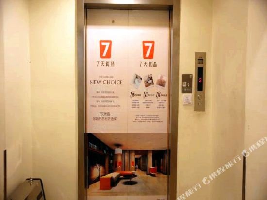 Фото 7 Days Inn Xuanwu Lake East Bus Station Branch