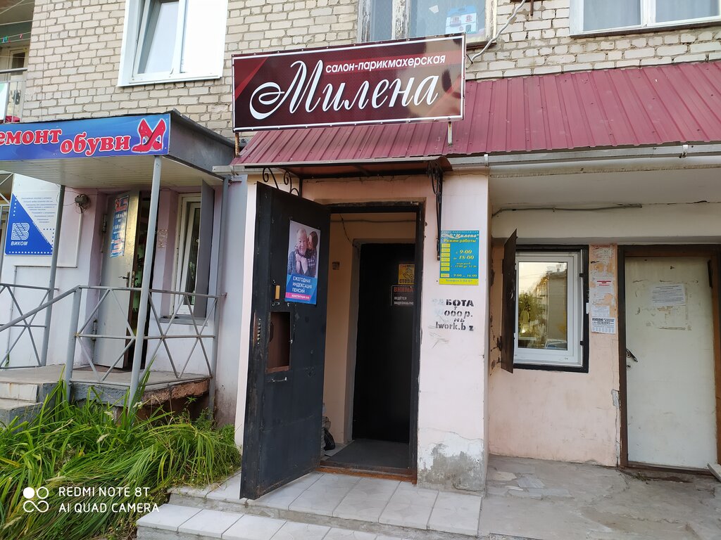 Парикмахерская Милена, Муром, фото