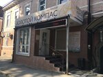 Goldcompass (Temernitskaya Street, 29), tour operator