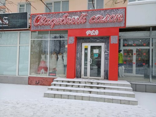 Bridal salon Feya, Chelyabinsk, photo