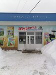 Муренка (Komsomolskaya ulitsa, 148с5), pet shop
