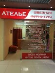Ателье (улица Вакуленчука, 29/9), tailor