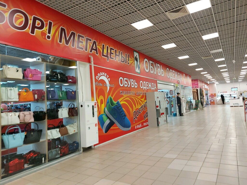 Магазин Одежды Уфа Рядом