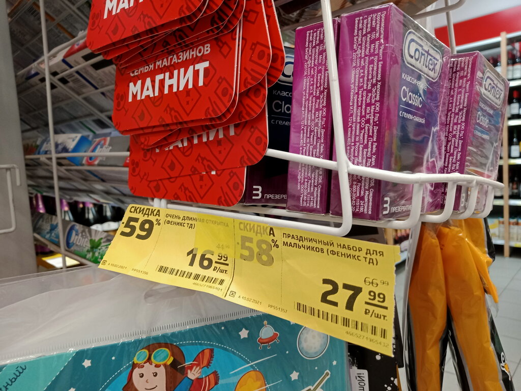 Магазин продуктов Магнит, Кропоткин, фото