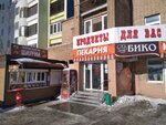 Мясной магазин (Ново-Садовая ул., 198А), магазин мяса, колбас в Самаре