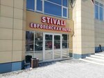 Stivali (Krasnoarmeysky Avenue, 69Б), shoe store