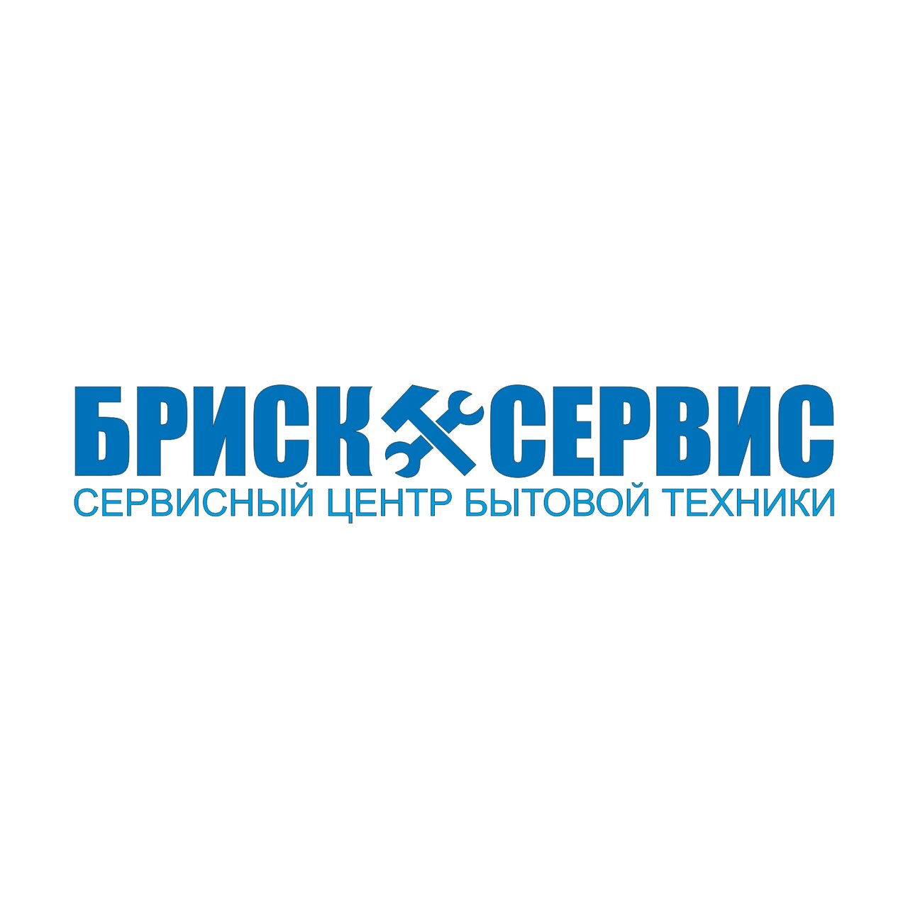 Бриск-Сервис