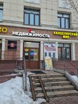 Яищу (Severnoye Highway, 2), real estate agency