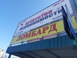 Soyuz lombardov (Ozyorny bulvar, 10), pawnshop